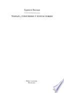 Trabajo, consumismo y nuevos pobres